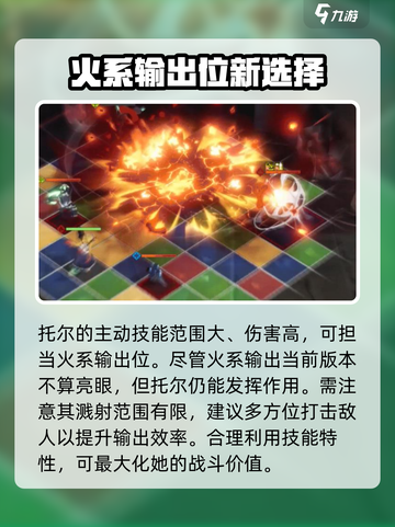 白夜极光托尔是谁介绍截图5