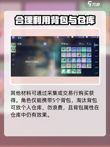 悠星大陆背包如何制作介绍截图4