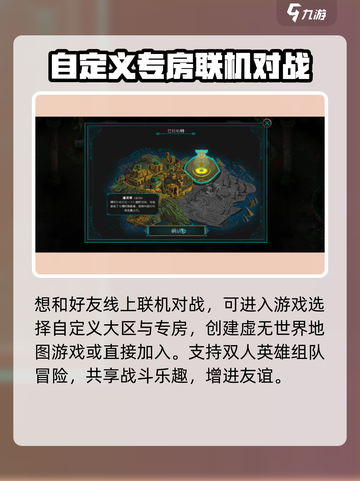 莫塔之子怎么联机介绍截图2