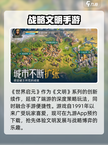 《世界启元》手游爆火！🔥史诗级策略对战来袭！🎮截图2