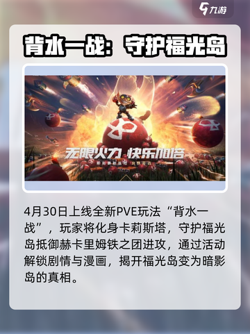 五一狂欢！英雄联盟手游超燃活动来袭🎮🔥截图3