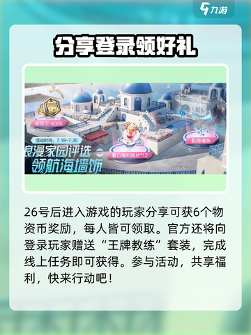 和平精英空投节2023有什么介绍截图3