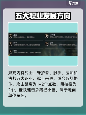 潮汐守望者职业大起底！🎮🔥截图2