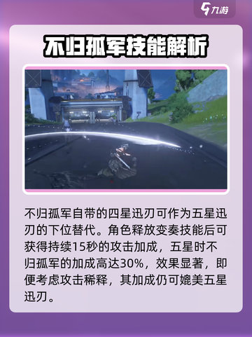《鸣潮》不归孤军武器曝光！🔥截图3