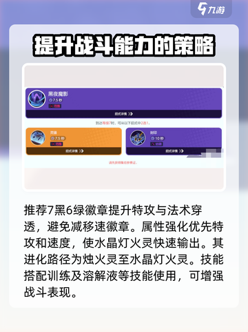 宝可梦大集结🔥水晶灯火幽灵强度分析💥截图3