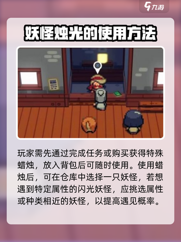 磁带妖怪仪式蜡烛怎么用介绍截图2