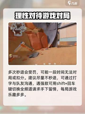 无畏契约🔥秒杀全队技巧，轻松吃鸡！截图4