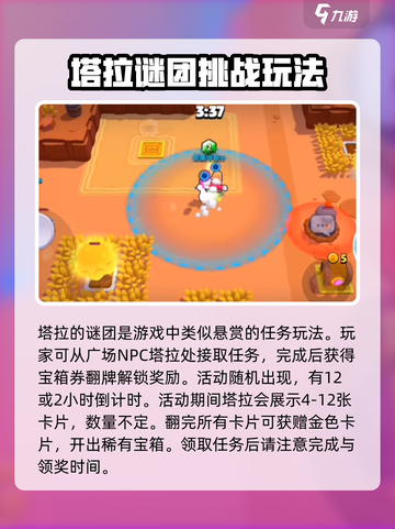 爆裂小队🔥新手必看！玩法攻略大揭秘！截图4