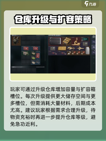 三角洲行动仓库扩容箱在哪介绍截图4