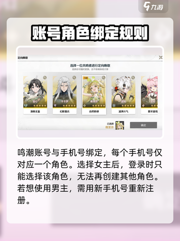🎮鸣潮可刷初始？速看避坑指南！截图2