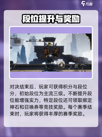 剑灵2武道大会怎么玩介绍截图3