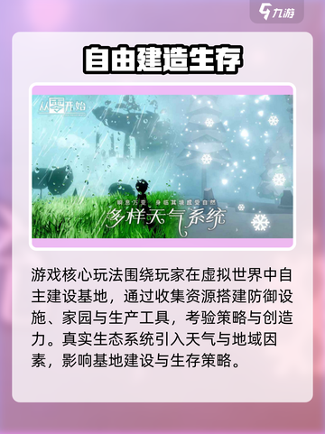 🔥《从零开始》公测时间曝光！🎮截图3