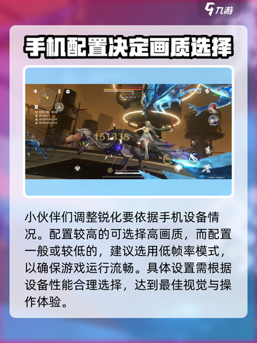 鸣潮✨锐化调整攻略来了！参数调到多少最佳？截图2