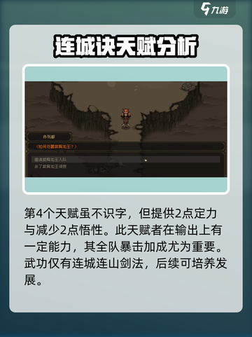 大江湖之苍龙与白鸟紫髯龙王怎么获得介绍截图4