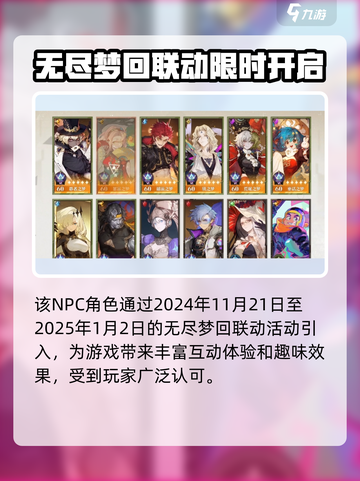 无尽梦回眠羊有什么用介绍截图2