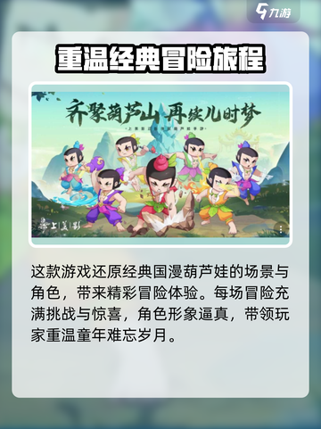 葫芦娃奇遇之旅😎兑换码大公开🎉游戏福利等你拿！截图3