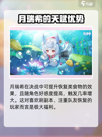 原神5.4卡池角色介绍介绍截图4