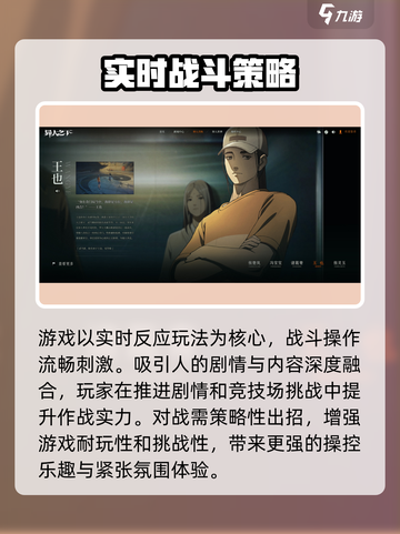 异人之下手游哪个公司出的介绍截图4