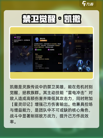 《🔥失落星环凯撒搭配攻略！》截图2