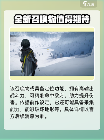 明日方舟终末地M3🔥超强详细介绍来啦！截图2