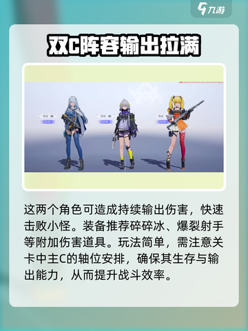 尘白禁区新星开拓🔥超详细通关攻略来啦！截图3