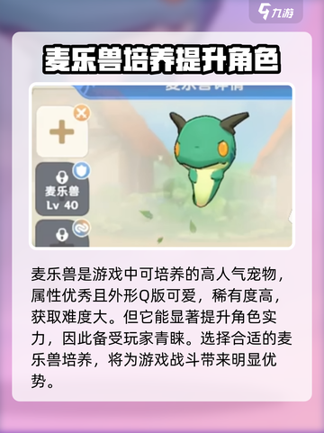 出发吧麦芬西西努姆🔥游戏玩法大揭秘🎉截图2