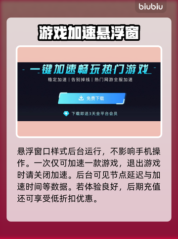 绝地求生加速器推荐💥游戏流畅不卡顿🔥截图6