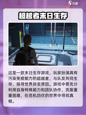 七日世界怎么样介绍截图2