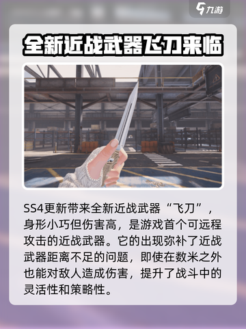 萤火突击ss4近战武器有哪些介绍截图2