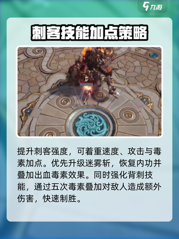 剑灵2🔥刺客技能加点全攻略！🎉截图2