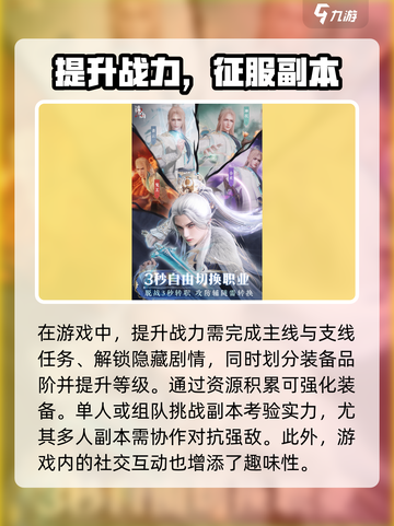 诛仙2手游渠道服怎么样介绍截图4