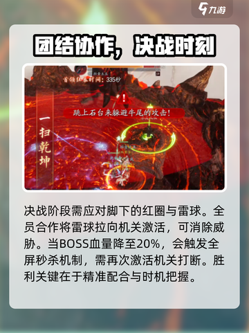 诛仙2手游🔥异兽夔牛难度一详细通关攻略来啦！截图4