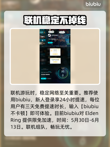 艾尔登法环黑夜君临联机教程✨手把手教你联机✅截图4
