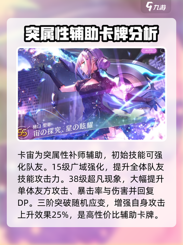 炽焰天穹樋口圣华怎么样介绍截图5