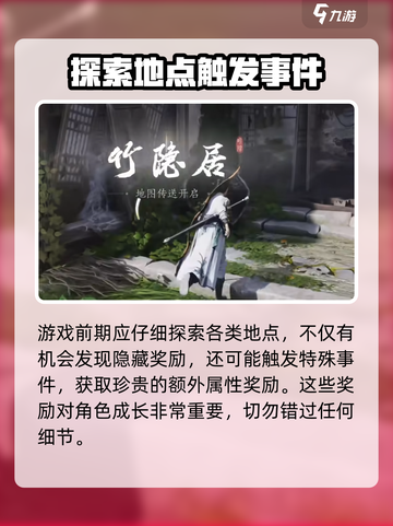 燕云十六声手游画质🔥超清画面沉浸体验不容错过！🎮截图5