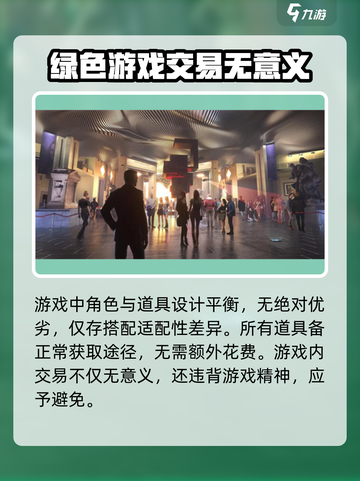 零号任务可以交易吗介绍截图3