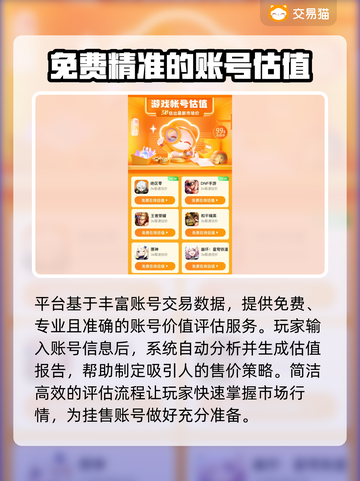 QQ飞车账号出售🔥飞车号能卖多少钱⚡截图3