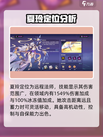 镇魂街天生为王夏玲怎么玩介绍截图2