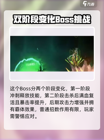 苍翼混沌效应最终boss叫什么介绍截图4