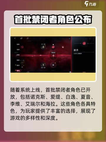 无期迷途极域重构怎么玩介绍截图5