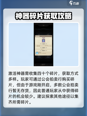 都市冒险高手神器怎么获得介绍截图3