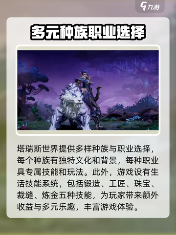 塔瑞斯世界🔥竟是这个国家的神作！玩家直呼过瘾🎮截图4