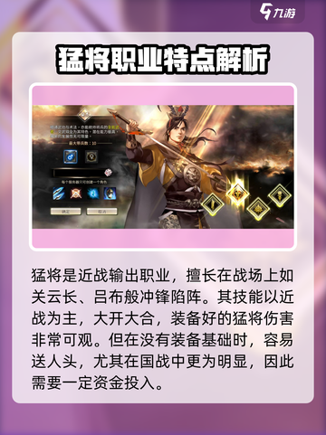 三国群英传国战版🔥职业选择全解析！游戏角色大曝光🎉截图2