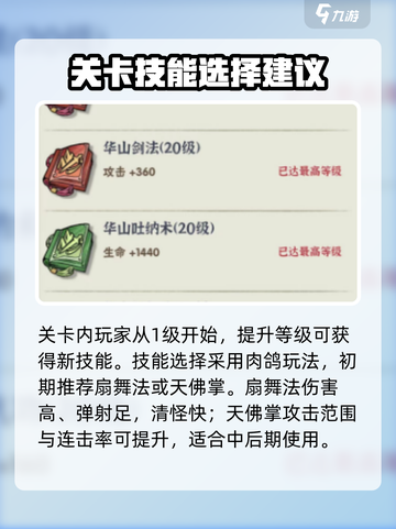 行侠仗义五千年游历是什么介绍截图3