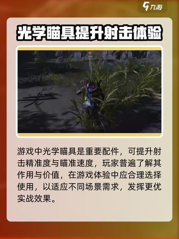 七日世界代顿湿地枪械配件推荐介绍截图4