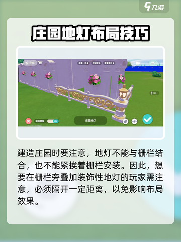 《心动小镇栅栏玩法大揭秘！建篱笆全攻略》 🎮💥建篱笆全攻略截图4