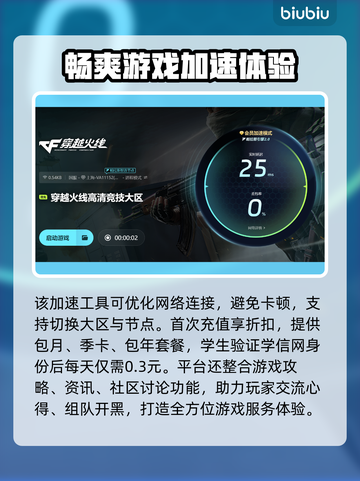CF延迟高？这个优化神器让你秒变大神！🔥🎮截图5