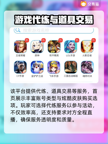 梦幻西游：买号平台大起底，新手必看！🔥截图4