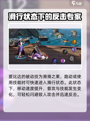 航海王壮志雄心爱比达🔥超强详解来啦！截图3