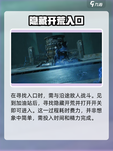 《破碎之地》自由城🔥抵达秘籍/Game必备截图4